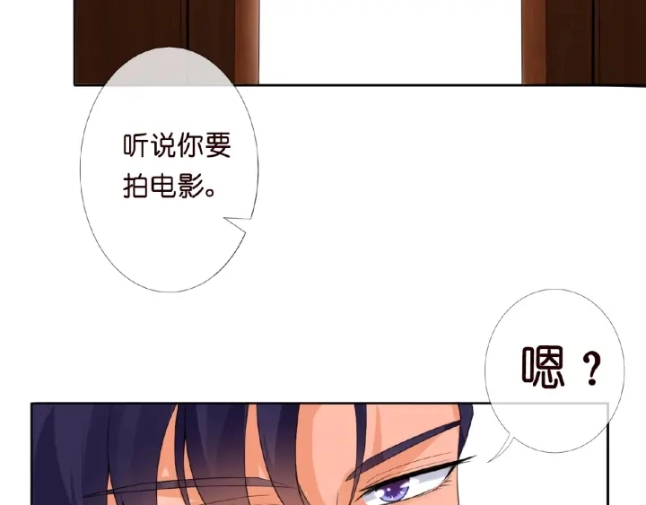 第15话 这个女孩有意思 第26页
