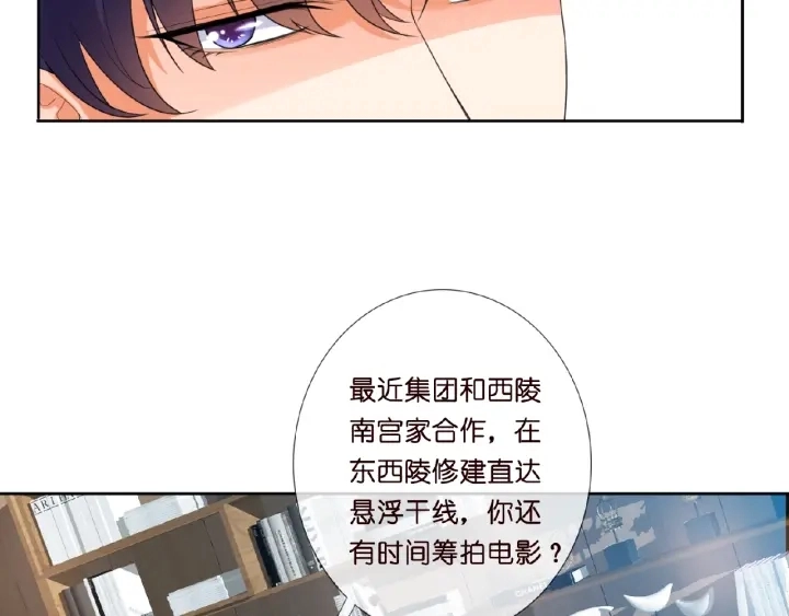 第15话 这个女孩有意思 第27页