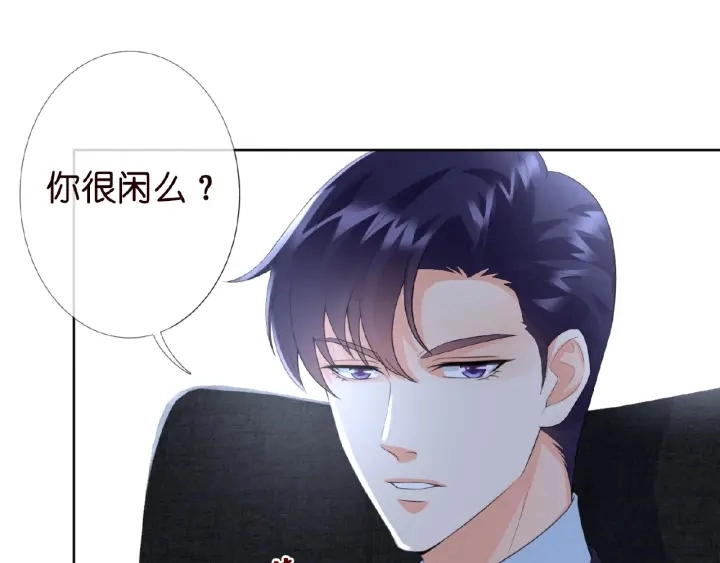 第15话 这个女孩有意思 第30页