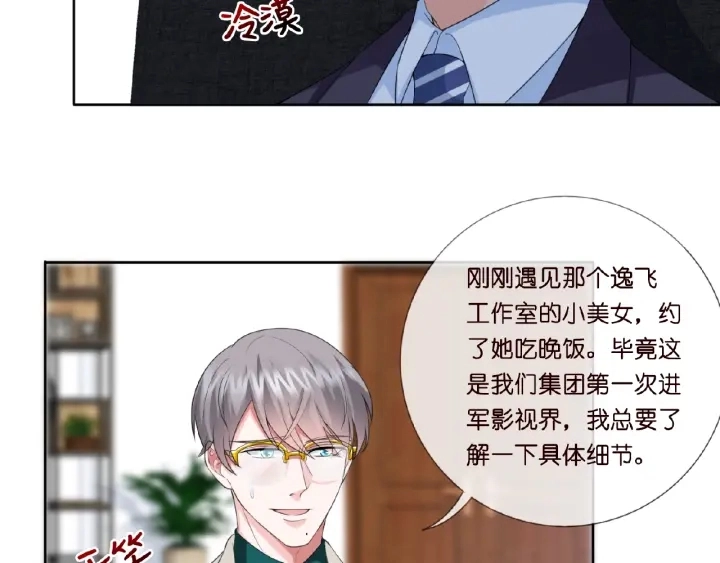 第15话 这个女孩有意思 第31页