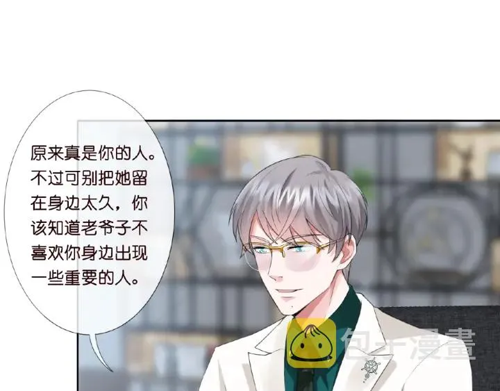 第15话 这个女孩有意思 第38页