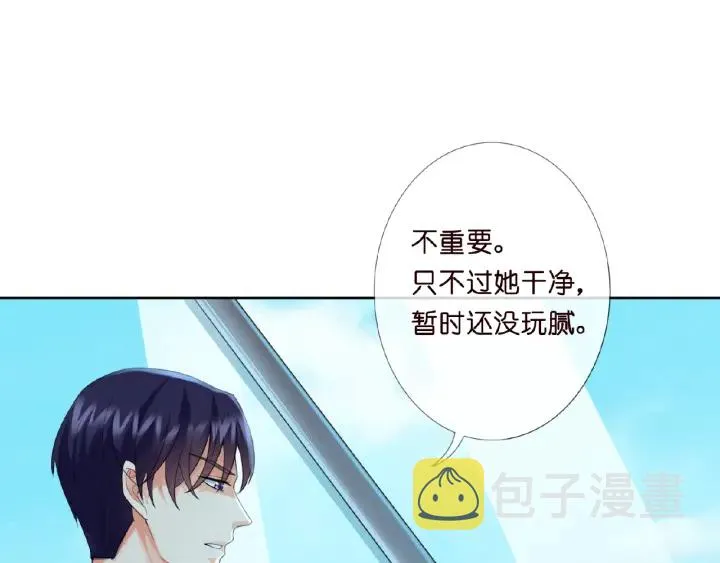 第15话 这个女孩有意思 第40页