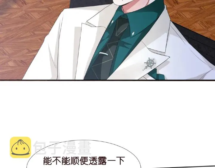 第15话 这个女孩有意思 第43页