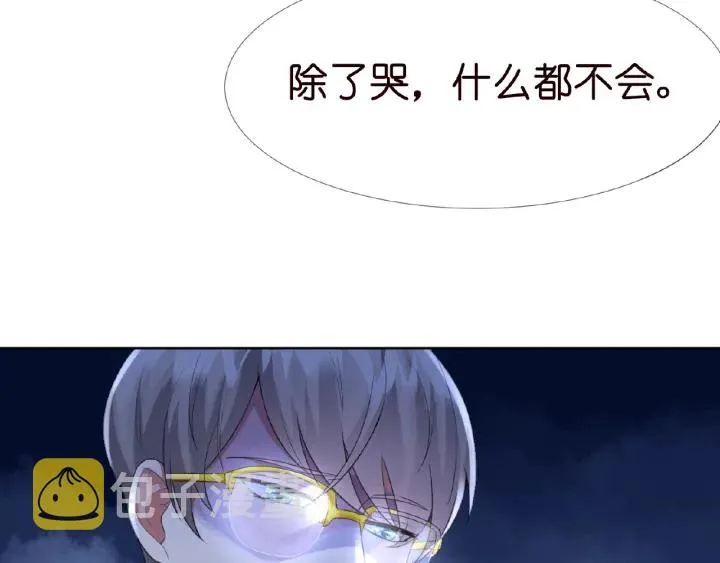 第15话 这个女孩有意思 第47页