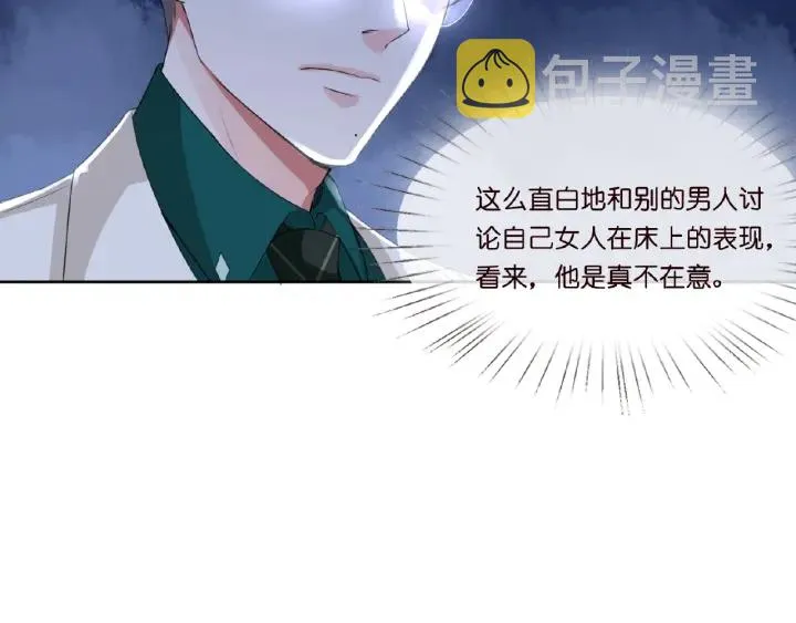 第15话 这个女孩有意思 第48页