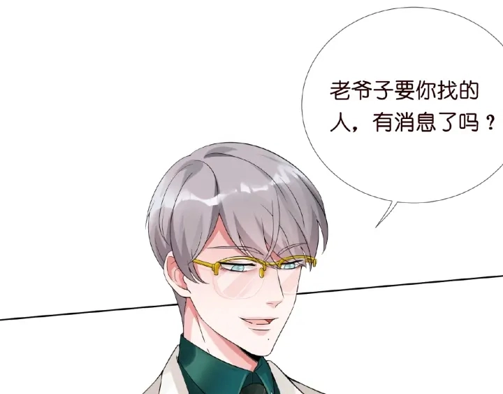 第15话 这个女孩有意思 第52页