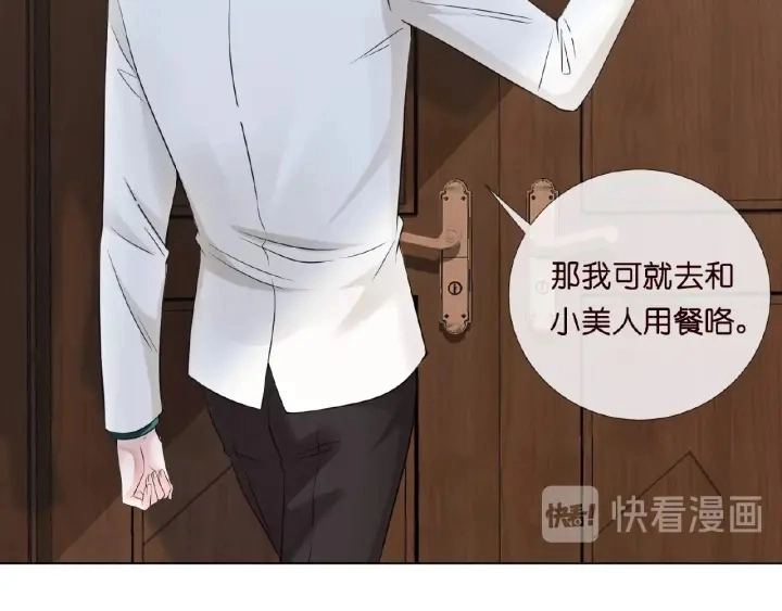 第15话 这个女孩有意思 第58页
