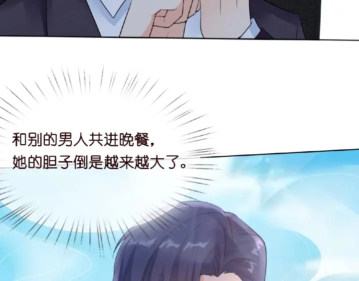 第15话 这个女孩有意思 第60页