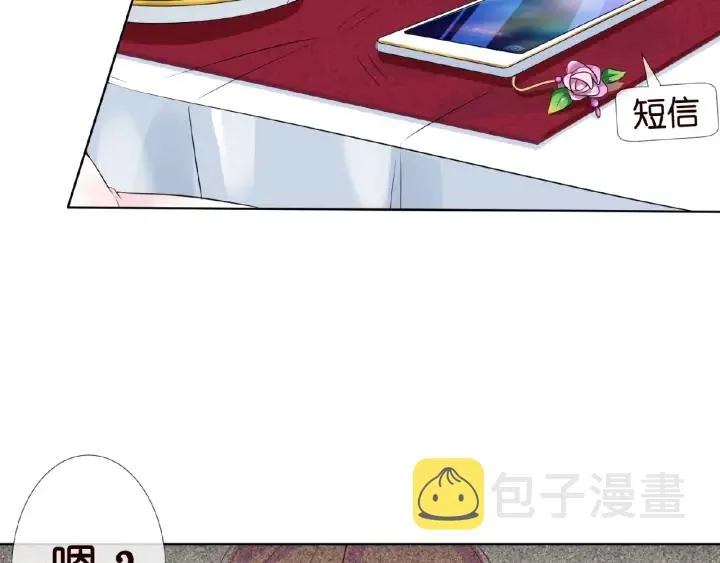 第15话 这个女孩有意思 第68页