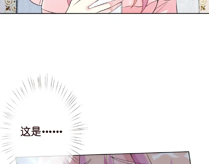 第15话 这个女孩有意思 第70页