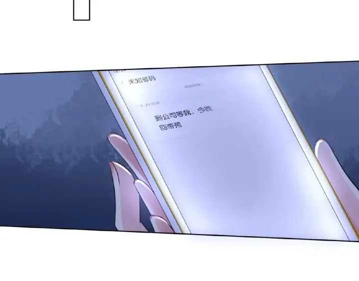 第16话 办公室的情事 第5页