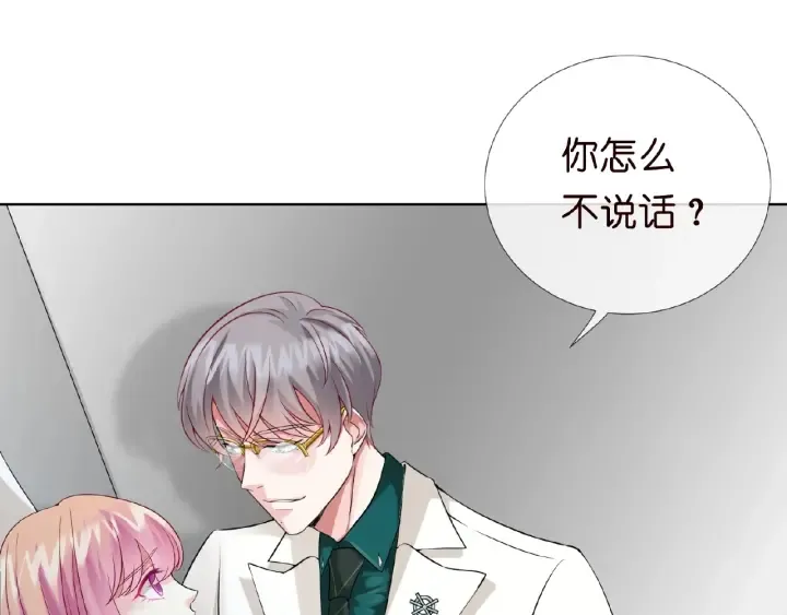 第16话 办公室的情事 第19页