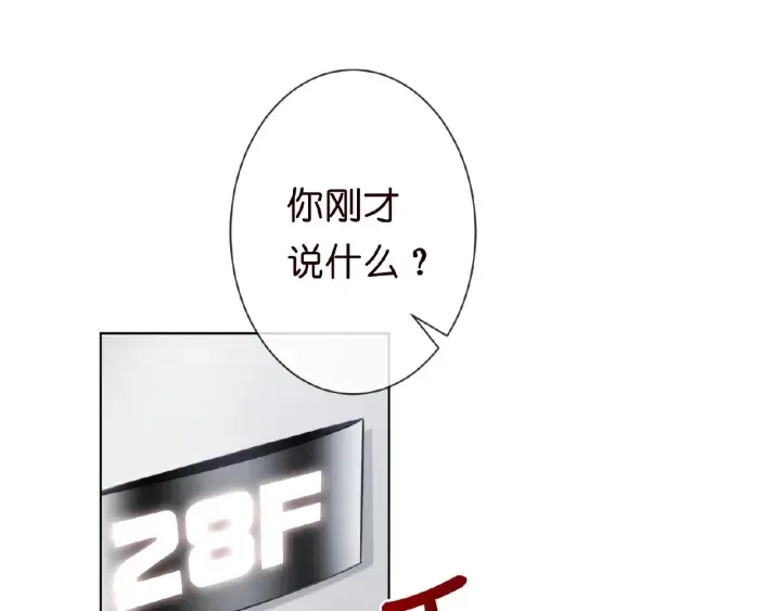 第16话 办公室的情事 第21页