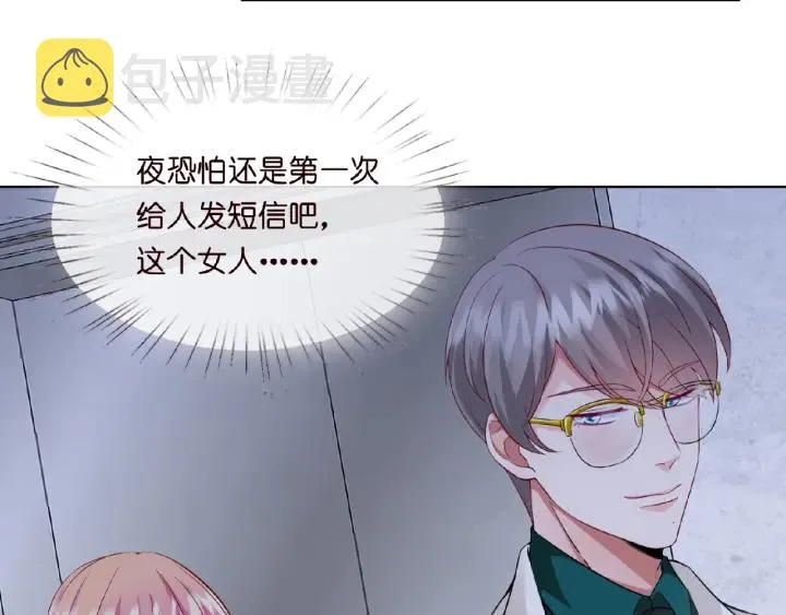 第16话 办公室的情事 第24页