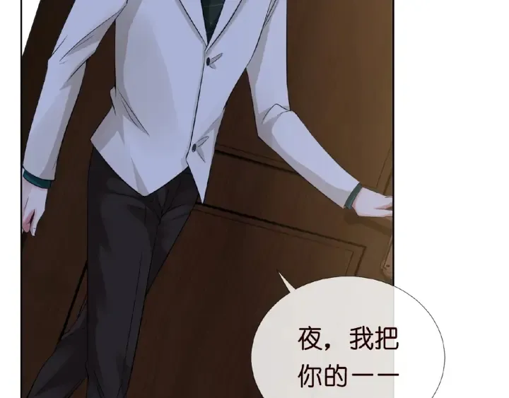 第16话 办公室的情事 第27页