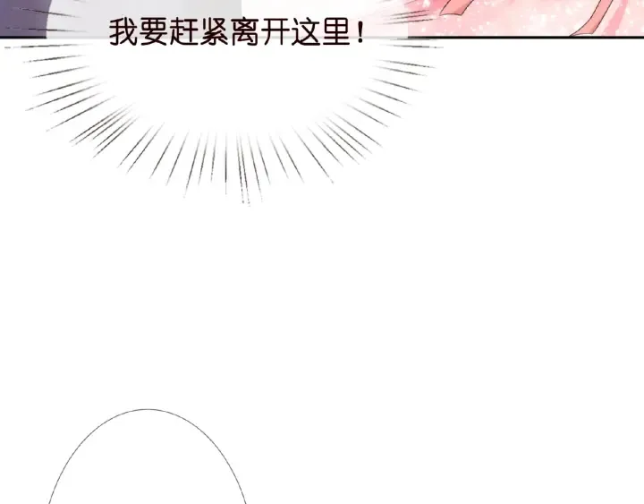 第16话 办公室的情事 第37页