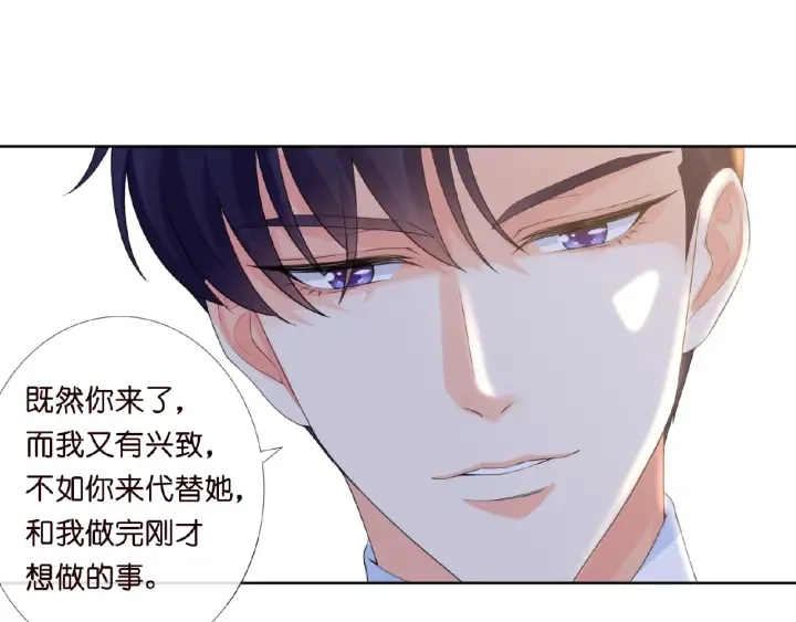 第16话 办公室的情事 第47页