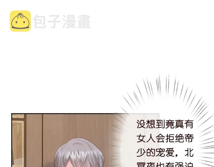 第16话 办公室的情事 第52页