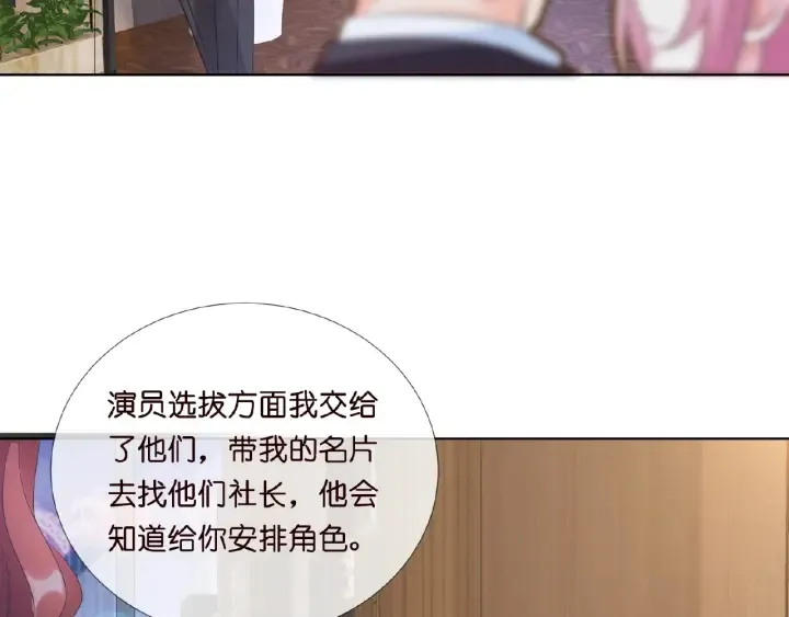 第16话 办公室的情事 第62页