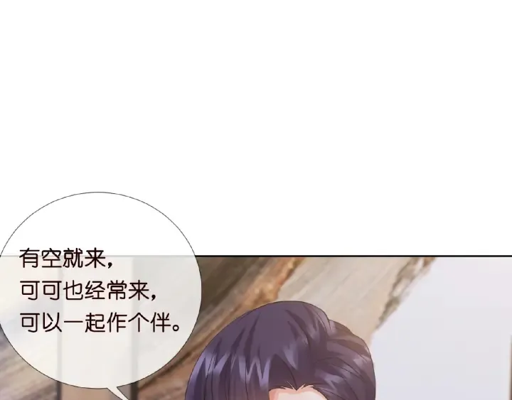 第16话 办公室的情事 第68页