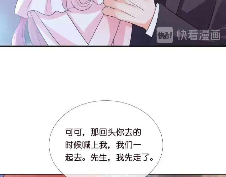 第16话 办公室的情事 第70页