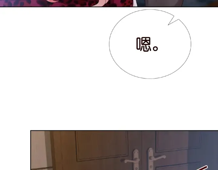 第16话 办公室的情事 第72页