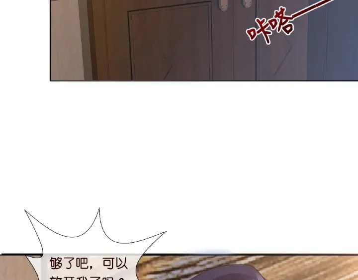 第16话 办公室的情事 第73页