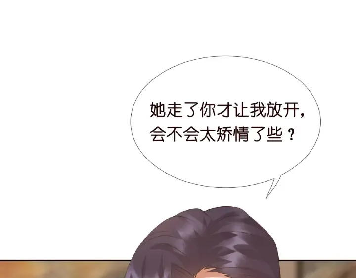 第16话 办公室的情事 第76页