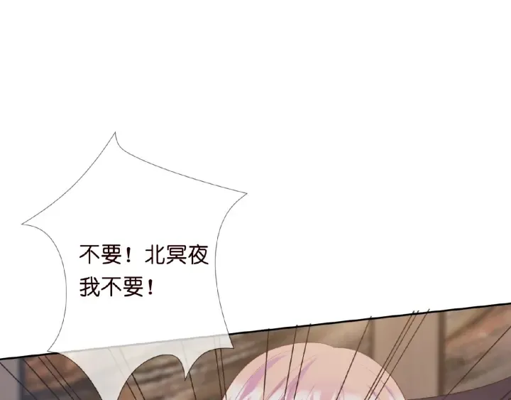 第16话 办公室的情事 第83页