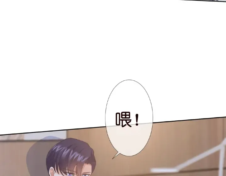 第16话 办公室的情事 第88页