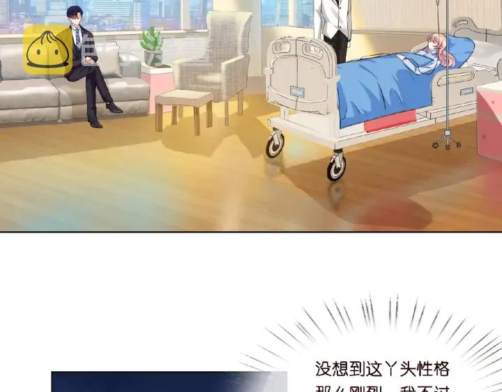 第17话 吃醋 第6页