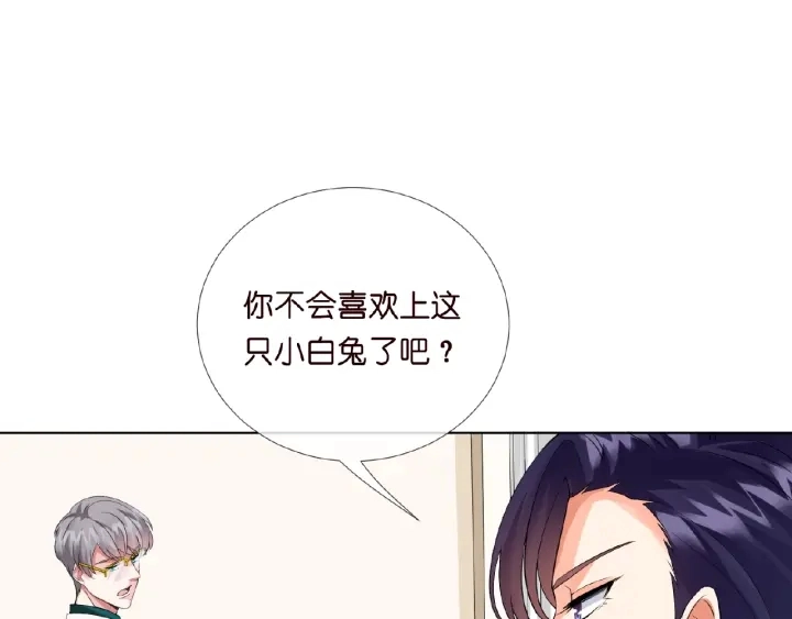 第17话 吃醋 第10页