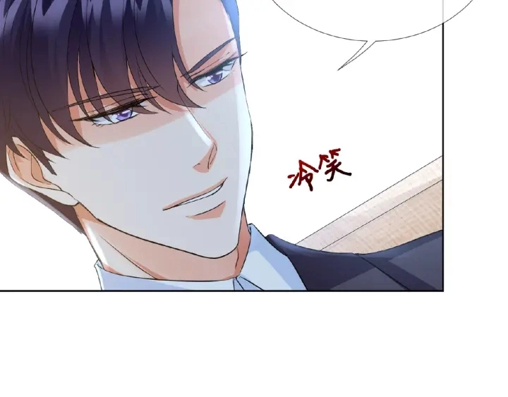 第17话 吃醋 第13页