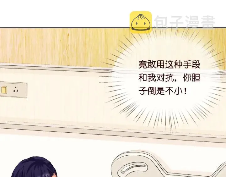 第17话 吃醋 第19页