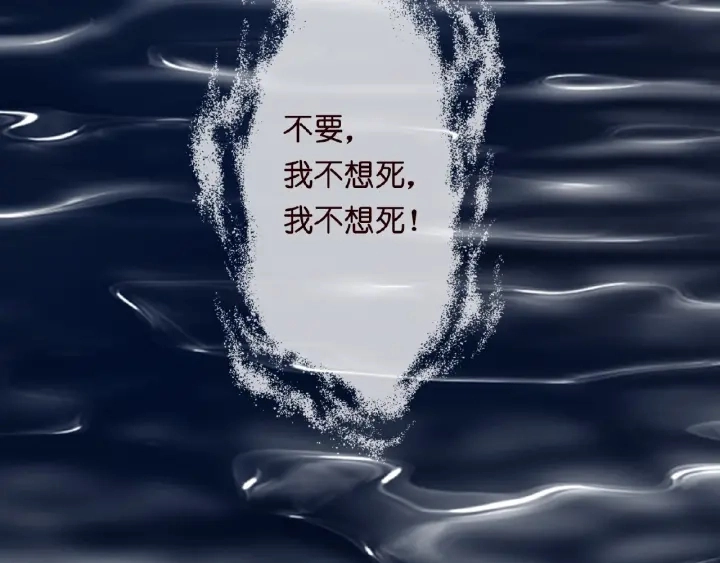 第17话 吃醋 第23页