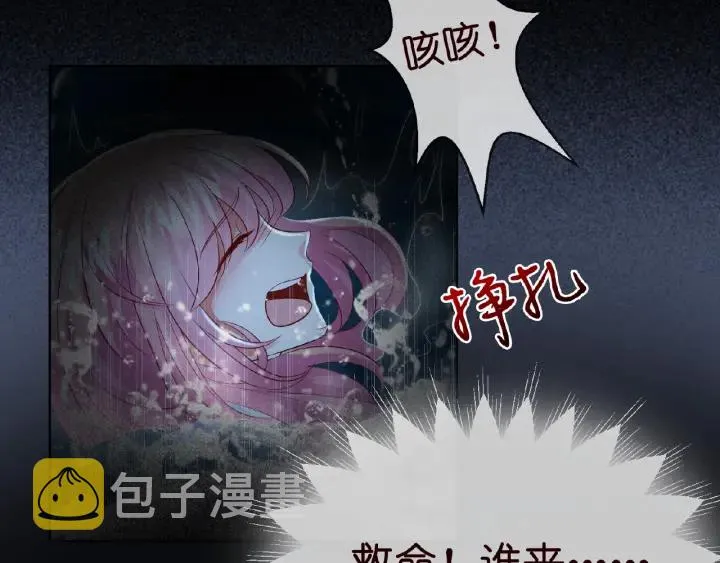 第17话 吃醋 第25页