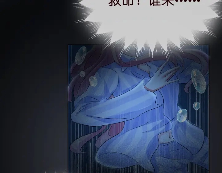 第17话 吃醋 第26页