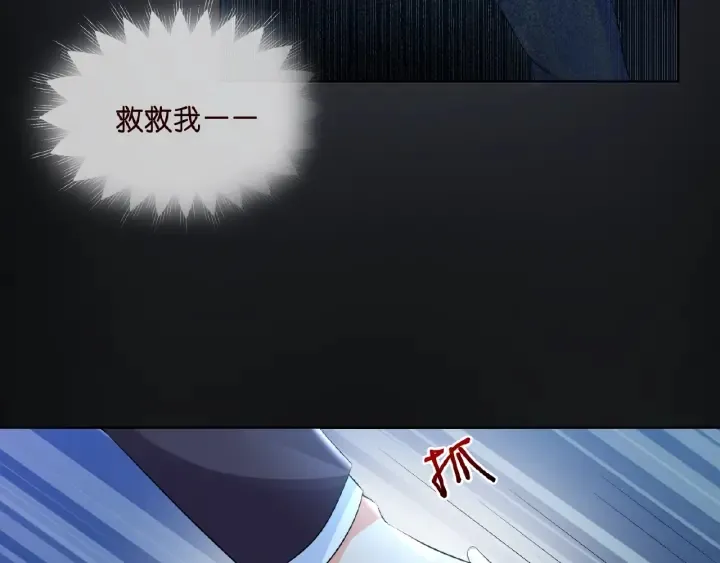 第17话 吃醋 第27页