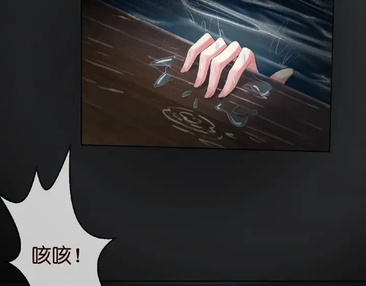 第17话 吃醋 第29页