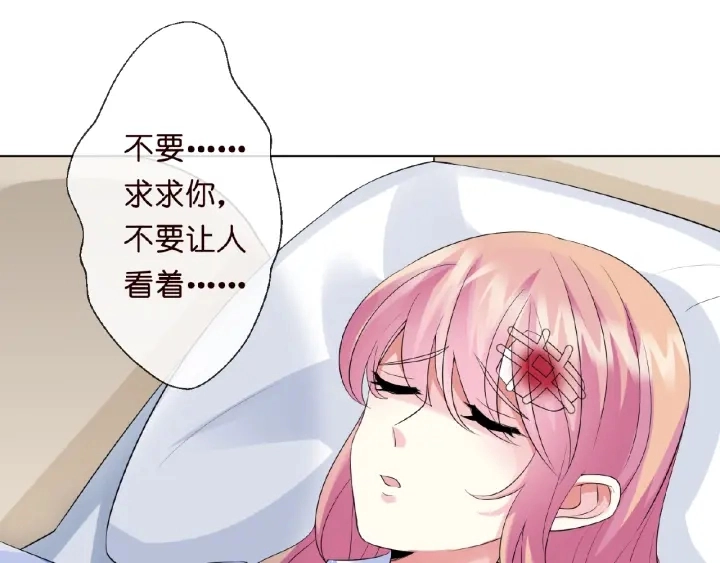 第17话 吃醋 第36页