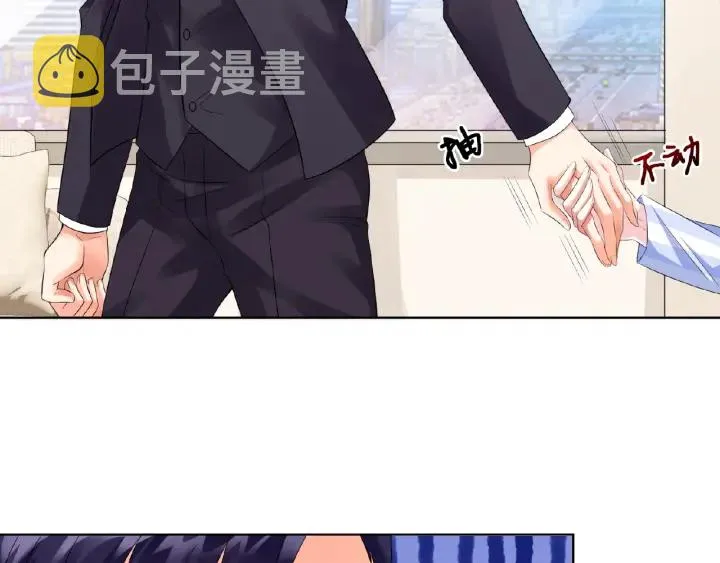 第17话 吃醋 第41页