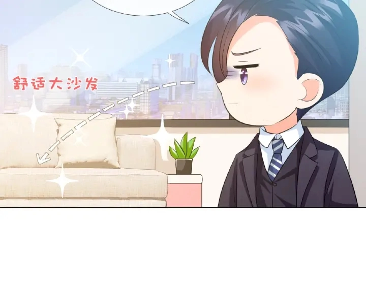 第17话 吃醋 第43页