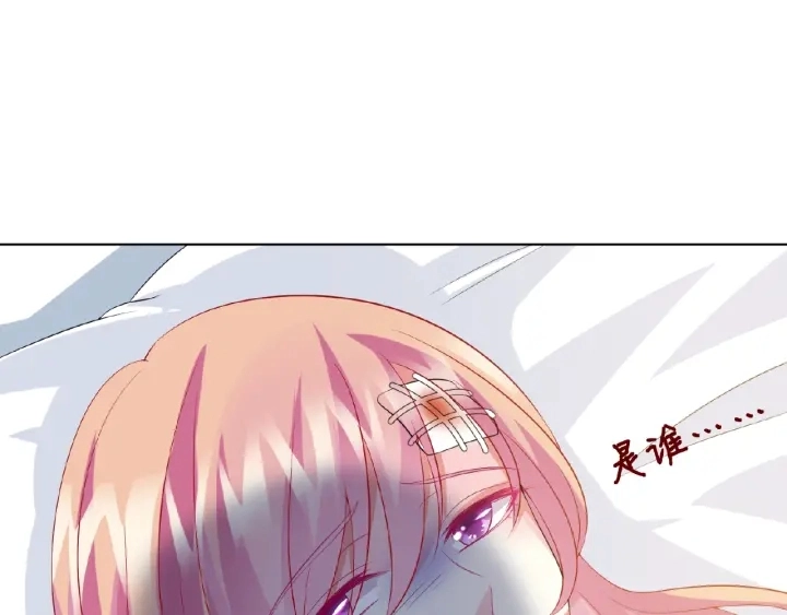 第17话 吃醋 第50页