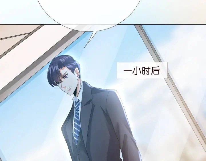 第17话 吃醋 第52页
