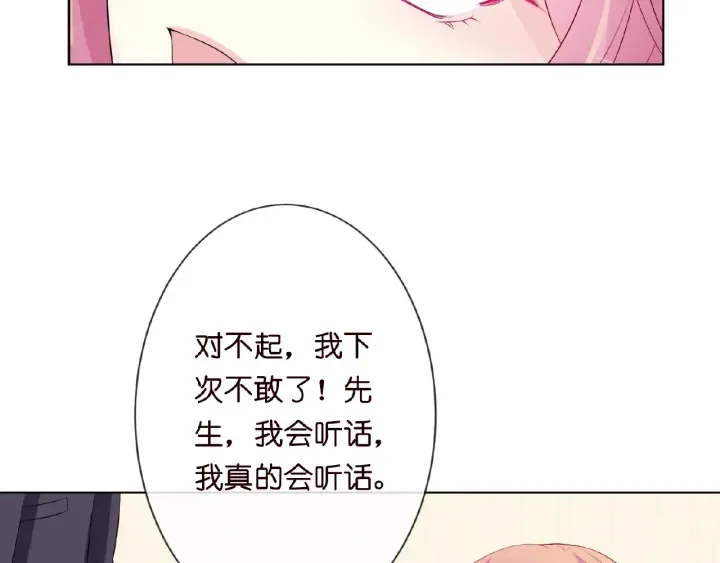 第17话 吃醋 第55页