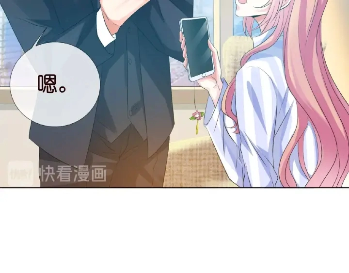 第17话 吃醋 第68页