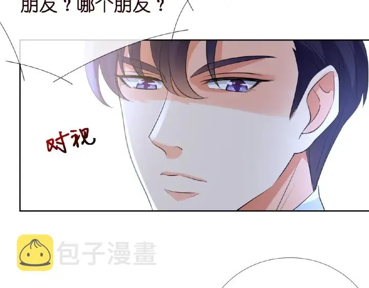 第17话 吃醋 第77页