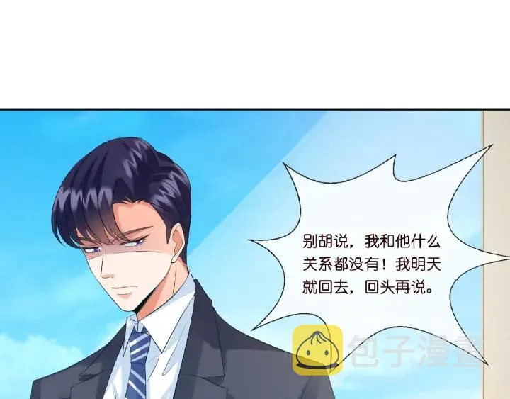 第17话 吃醋 第80页