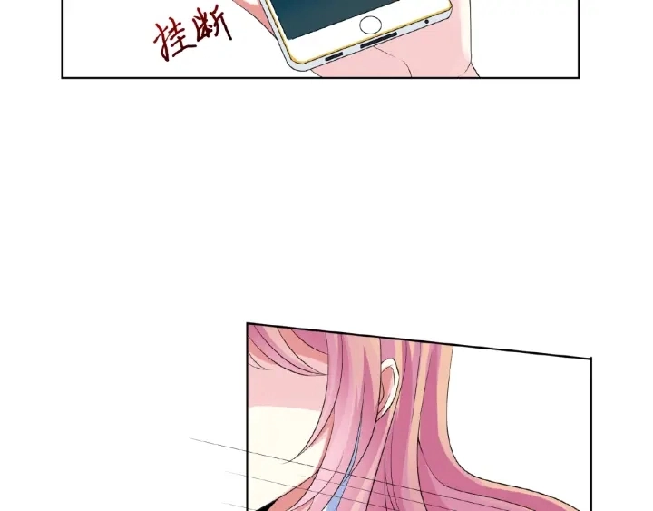 第17话 吃醋 第83页