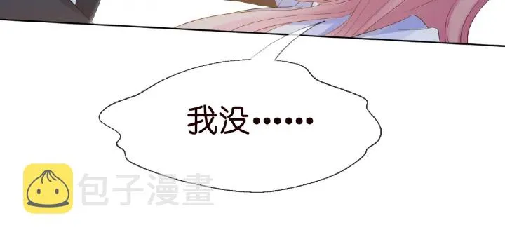 第17话 吃醋 第87页